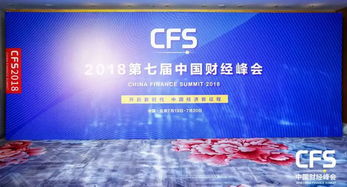 念錢安榮獲財(cái)經(jīng)峰會(huì)“互聯(lián)網(wǎng)金融典范企業(yè)獎(jiǎng)”，合規(guī)發(fā)展受行業(yè)認(rèn)可